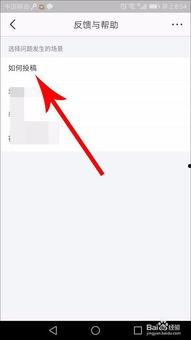 今日头条极速怎样发爆料,轻松一“爆”，新闻线索直达平台  第1张